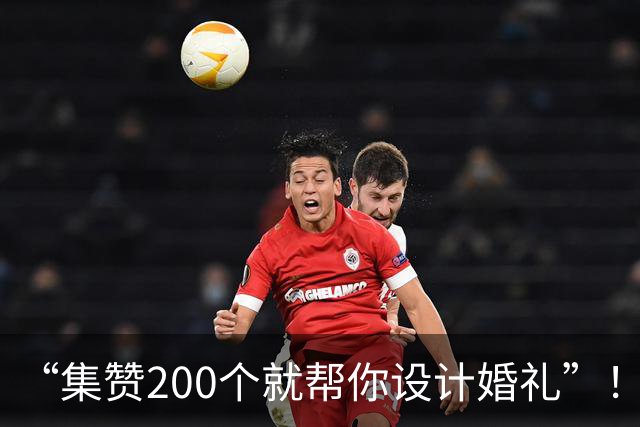 “集赞200个就帮你设计婚礼”！从凑热闹到总策划的美术老师自嘲：是“小小徐”婚礼“最大受害者”