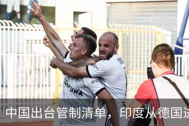 中国出台管制清单，印度从德国进口盾构机，没想到 是提“篮子”的