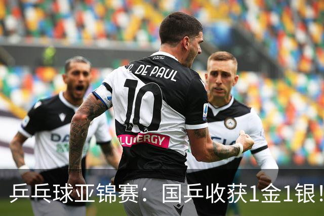 乒乓球亚锦赛：国乒收获1金1银！男团3-0赢韩国，林诗栋4连胜夺冠