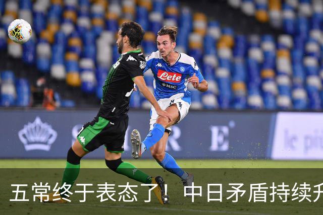 五常终于表态了！中日矛盾持续升级，五大常任理事国不再沉默，纷纷亮明立场，外界没想到它们竟会这样选边