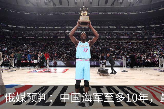 俄媒预判：中国海军至多10年，最快7年，美军自己让出制海权