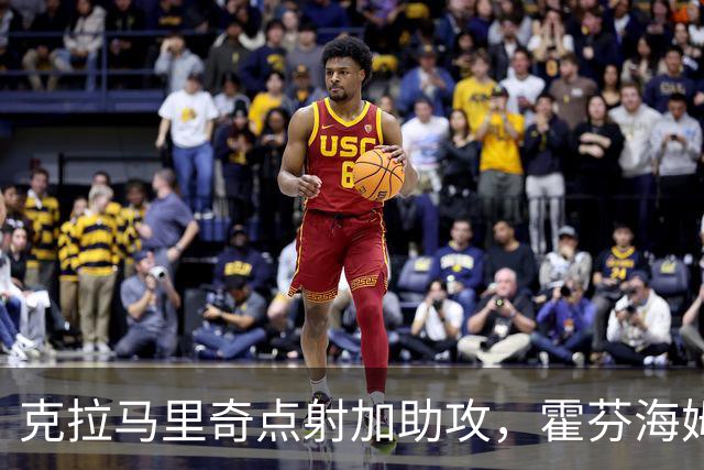 克拉马里奇点射加助攻，霍芬海姆2球拿下勒沃库森