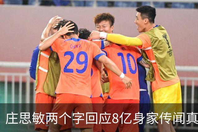 庄思敏两个字回应8亿身家传闻真相 自揭第一段婚姻失败内情：男人的承诺不能信