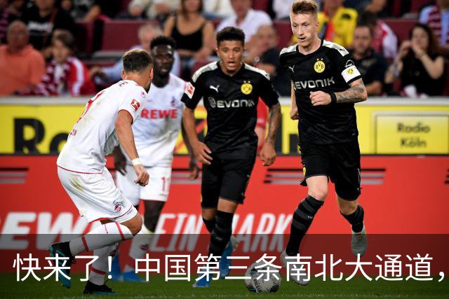 快来了！中国第三条南北大通道，直接打穿山河三省 | 地球知识局