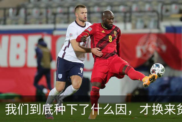 我们到底种下了什么因，才换来贫富分化、年轻人不婚不育的果？