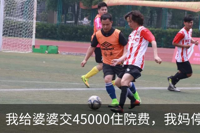 我给婆婆交45000住院费，我妈停掉我每月8000补贴，我没敢反驳
