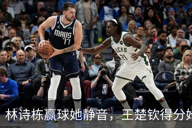 林诗栋赢球她静音，王楚钦得分她欢呼！这是央视解说还是粉丝见面会？