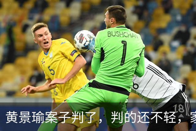 黄景瑜案子判了，判的还不轻，家暴、和迪丽热巴结婚早真相大白